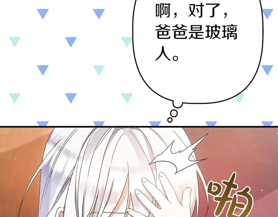 第13话 教训 第142页