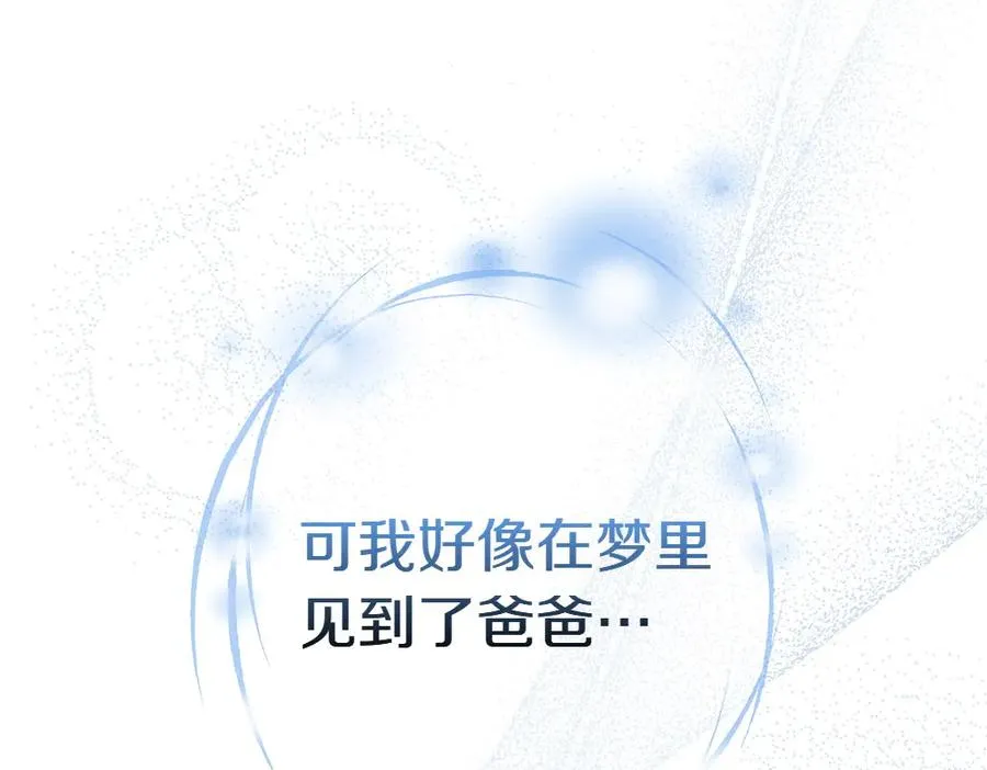 第13话 教训 第144页