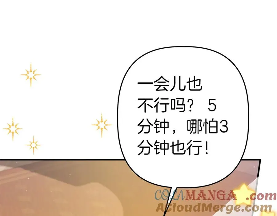 第13话 教训 第149页