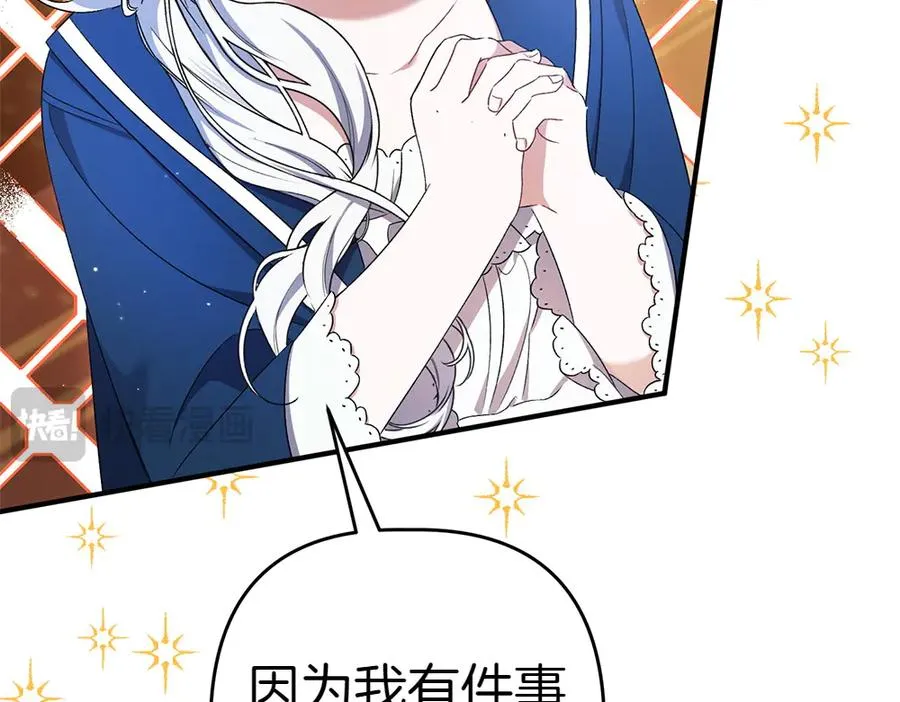 第13话 教训 第151页
