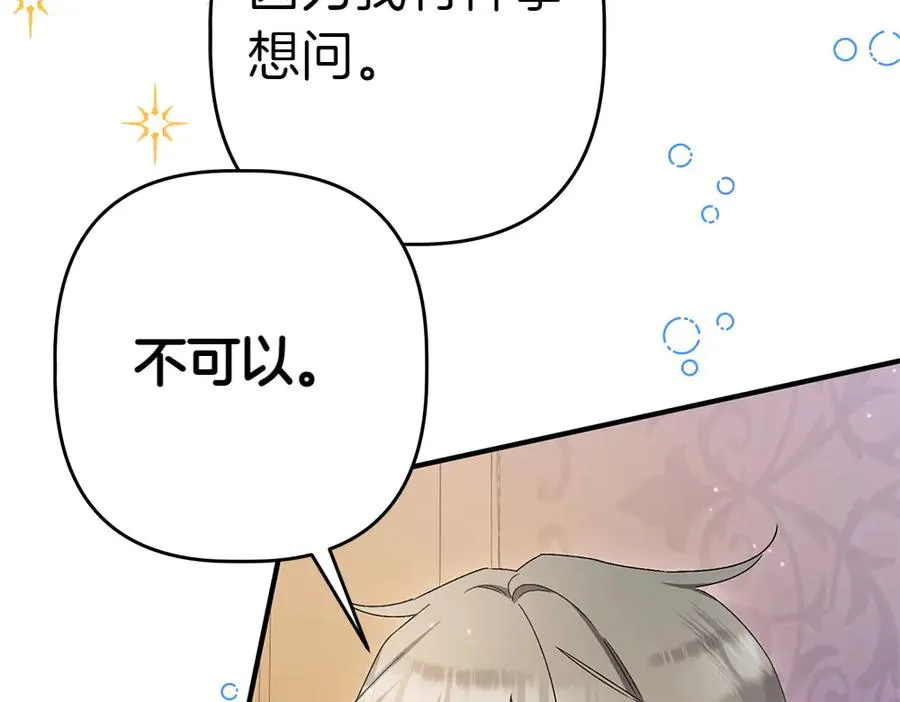 第13话 教训 第152页