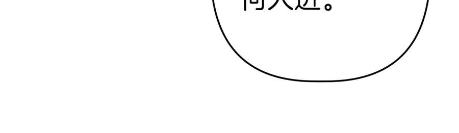 第13话 教训 第155页