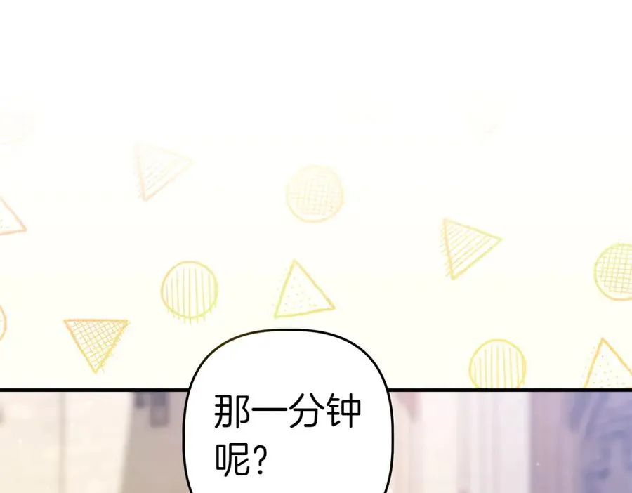 第13话 教训 第156页