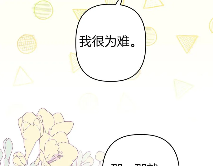 第13话 教训 第158页