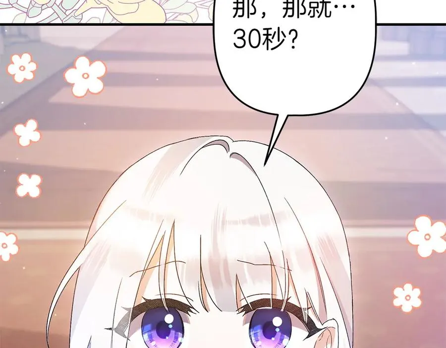第13话 教训 第159页