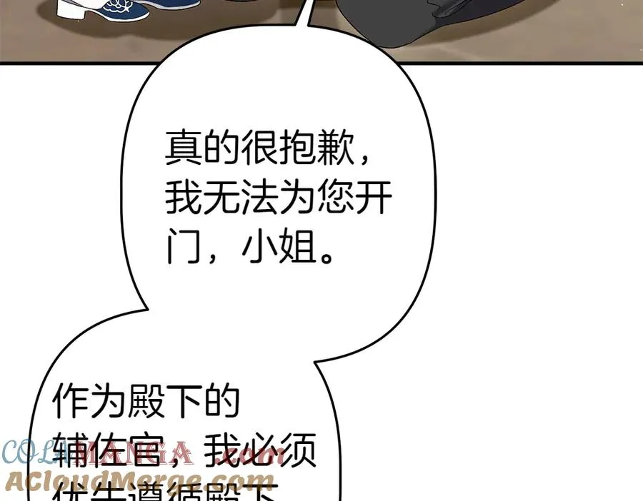 第13话 教训 第165页