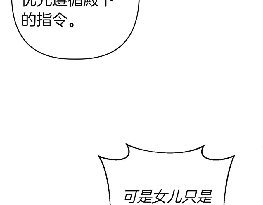 第13话 教训 第166页