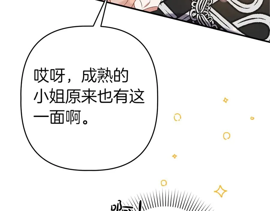 第13话 教训 第171页
