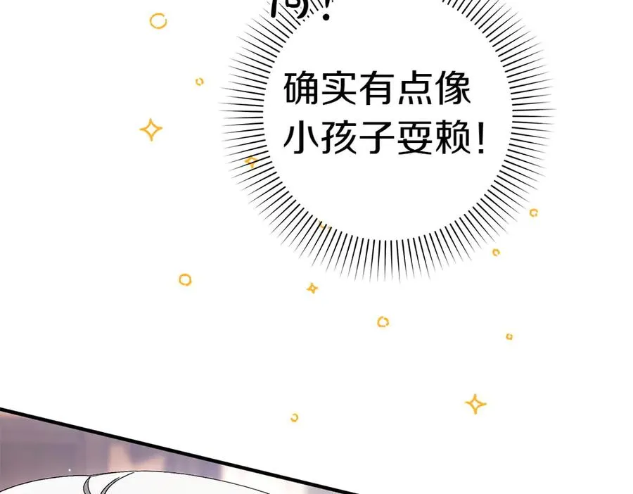 第13话 教训 第172页