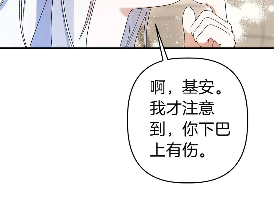 第13话 教训 第174页