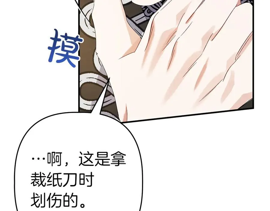 第13话 教训 第176页