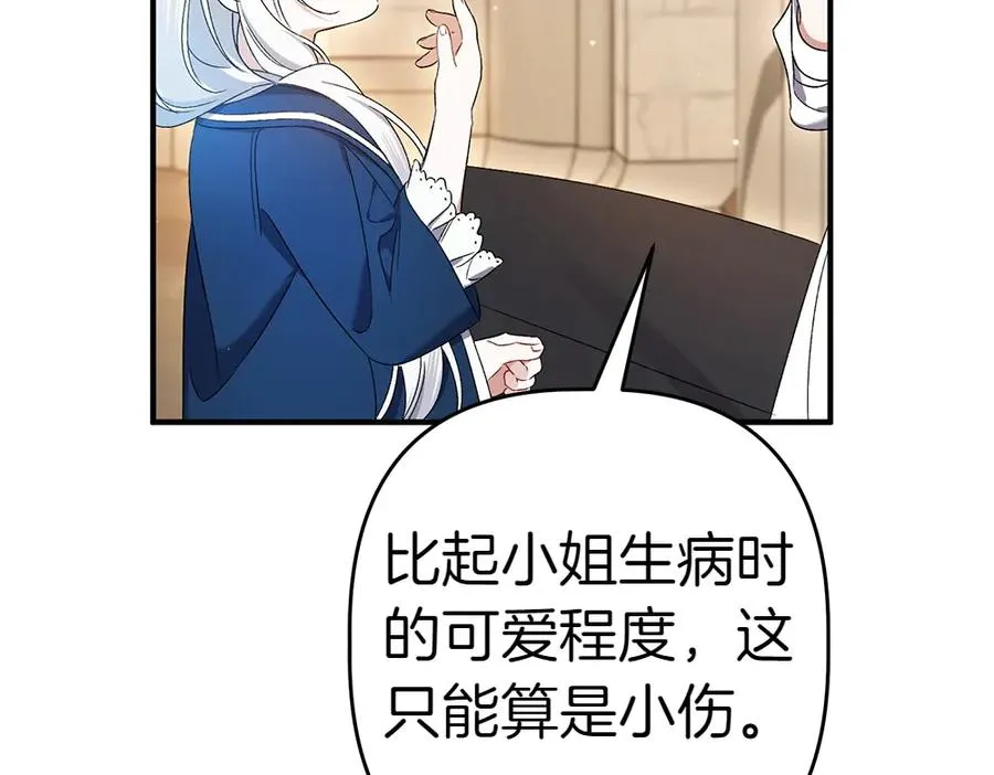 第13话 教训 第179页