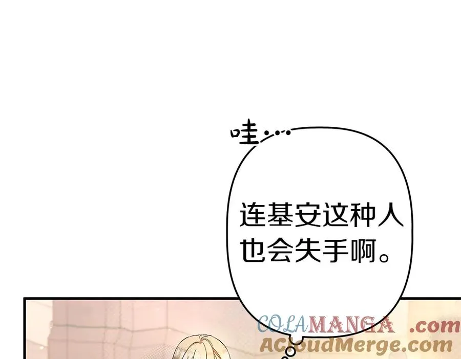 第13话 教训 第181页