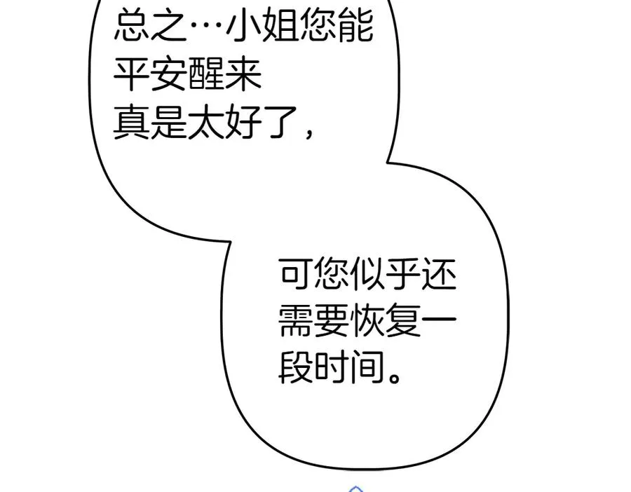 第13话 教训 第184页