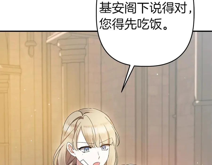 第13话 教训 第188页