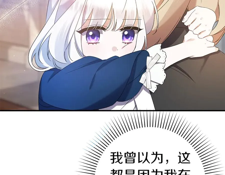 第13话 教训 第194页