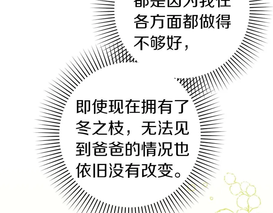 第13话 教训 第195页