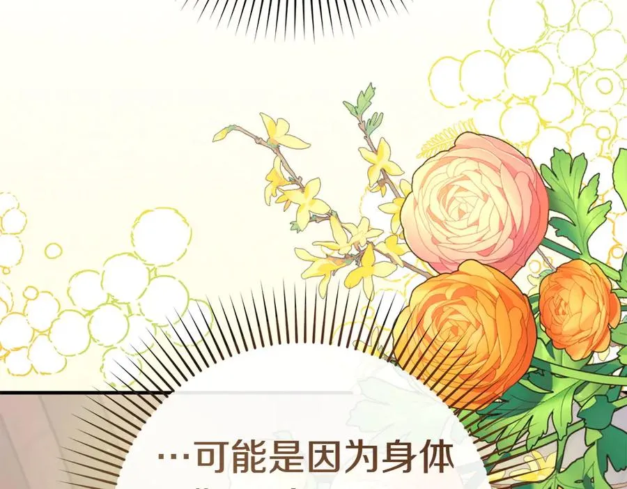 第13话 教训 第196页