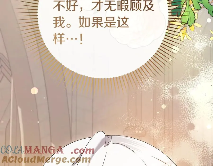 第13话 教训 第197页