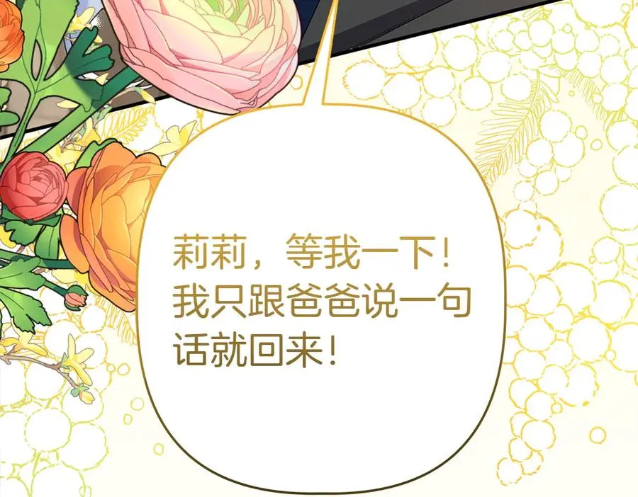 第13话 教训 第200页