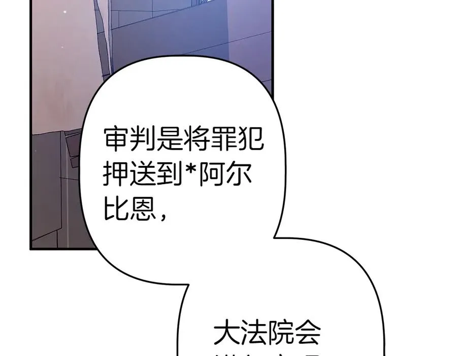 第13话 教训 第203页