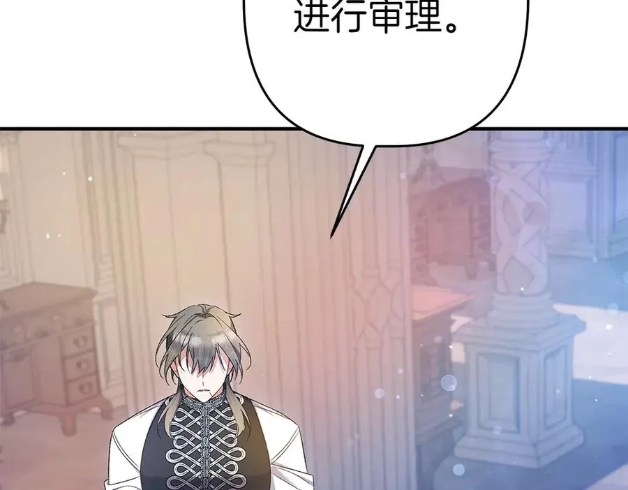第13话 教训 第204页