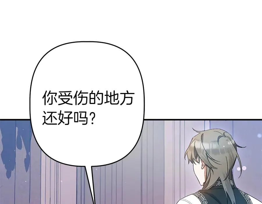 第13话 教训 第207页