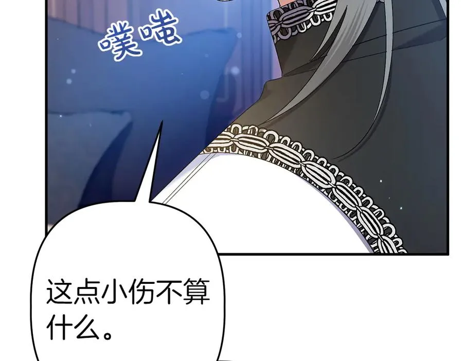 第13话 教训 第211页