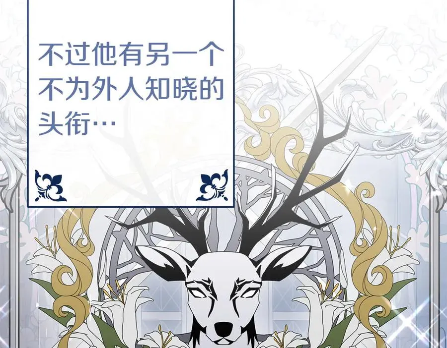第13话 教训 第214页