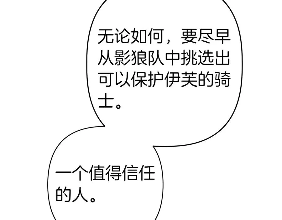 第13话 教训 第224页