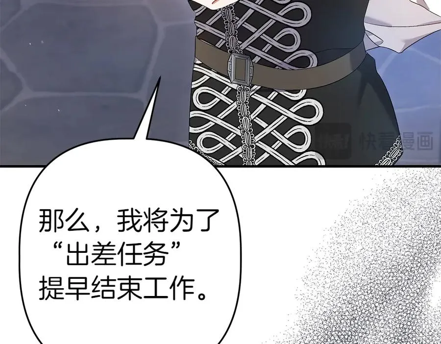 第13话 教训 第228页