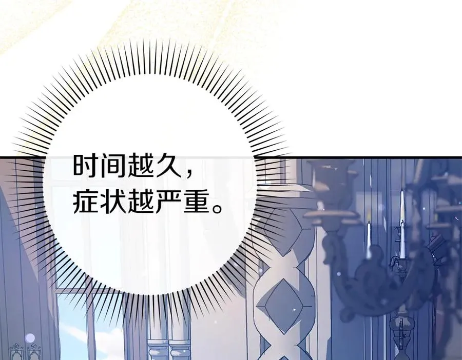 第13话 教训 第238页
