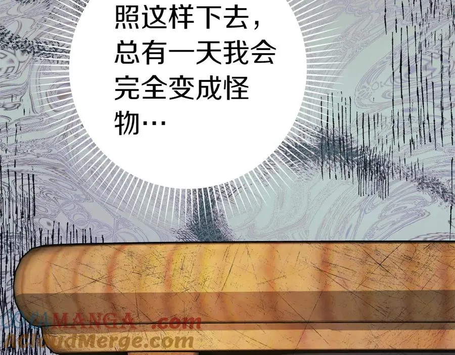 第13话 教训 第241页