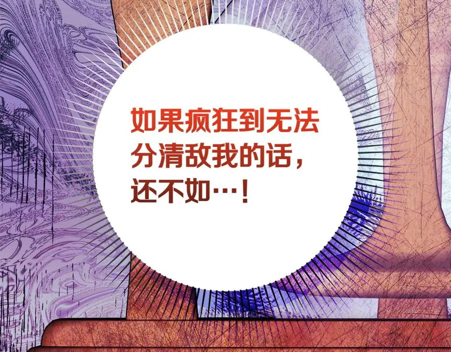 第13话 教训 第244页