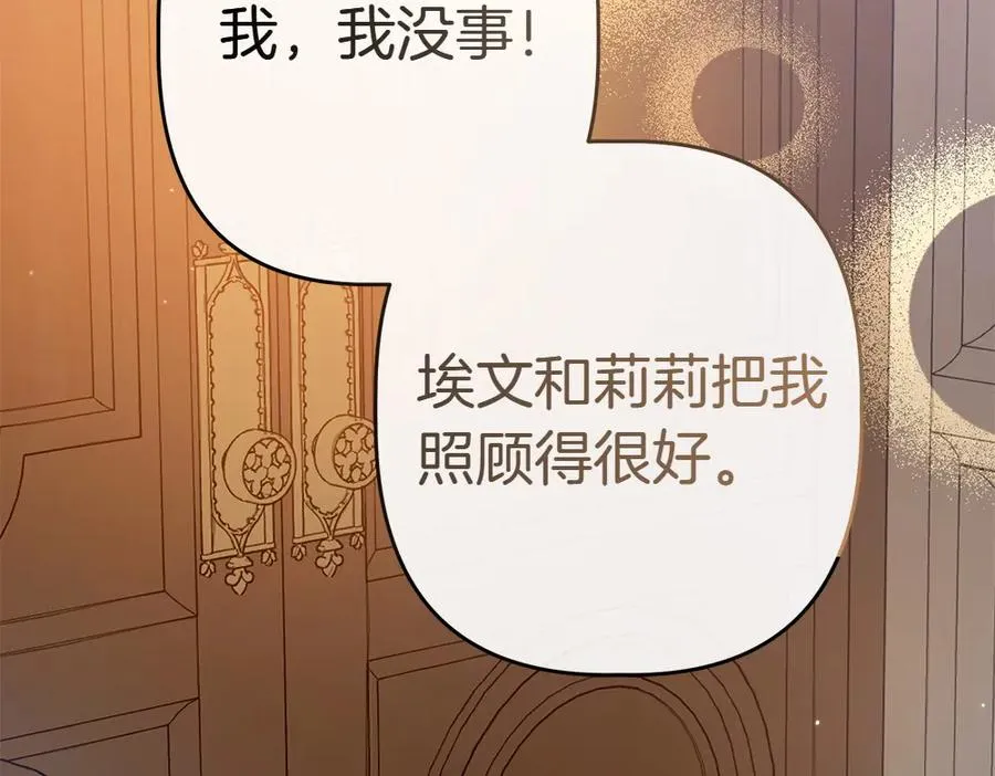 第13话 教训 第252页