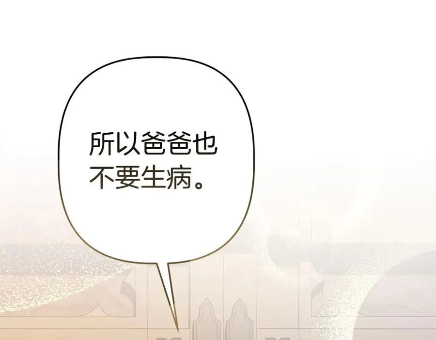 第13话 教训 第254页