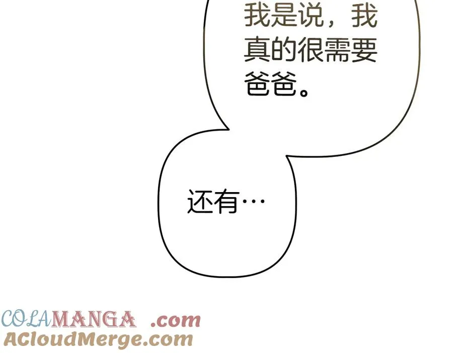 第13话 教训 第257页