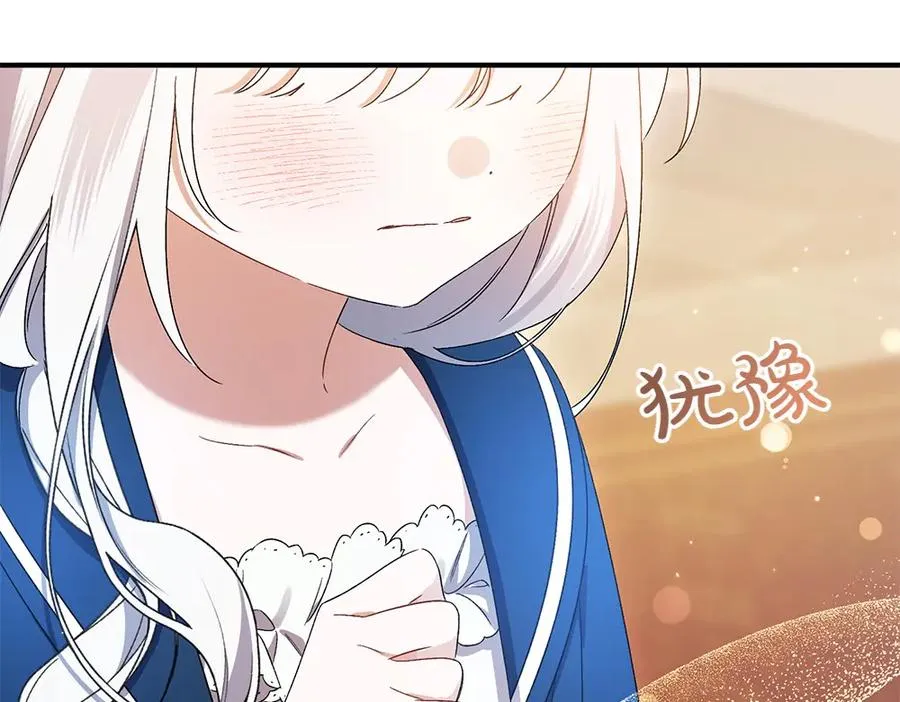 第13话 教训 第258页