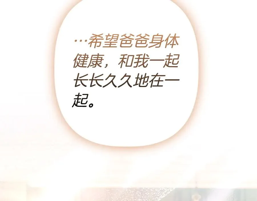 第13话 教训 第260页