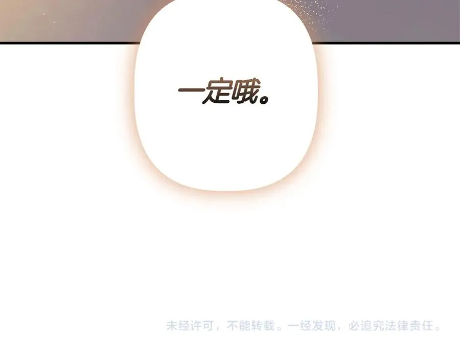第13话 教训 第264页