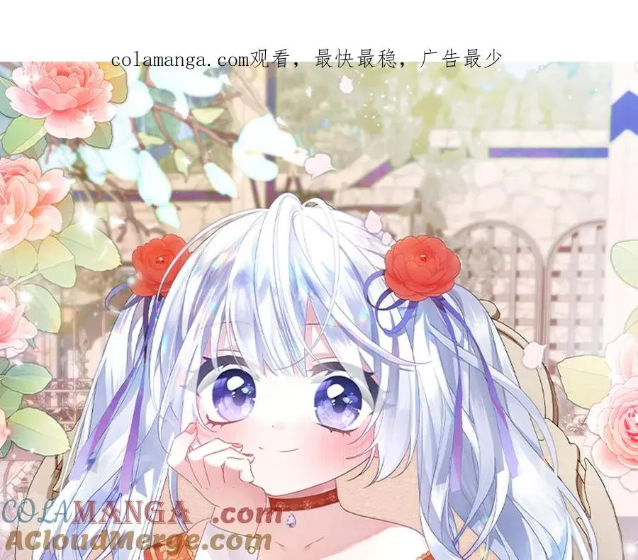 第14话 打探底细 第1页