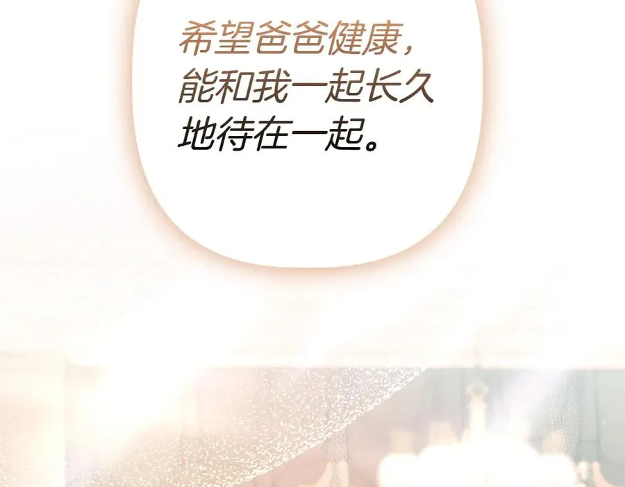 第14话 打探底细 第8页