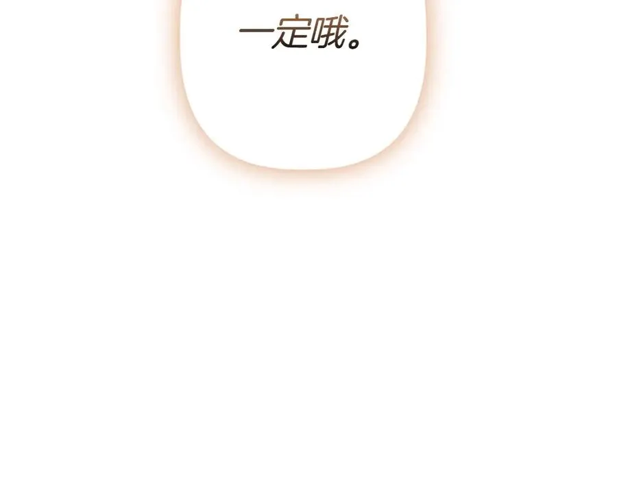 第14话 打探底细 第12页
