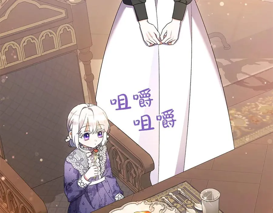 第14话 打探底细 第18页