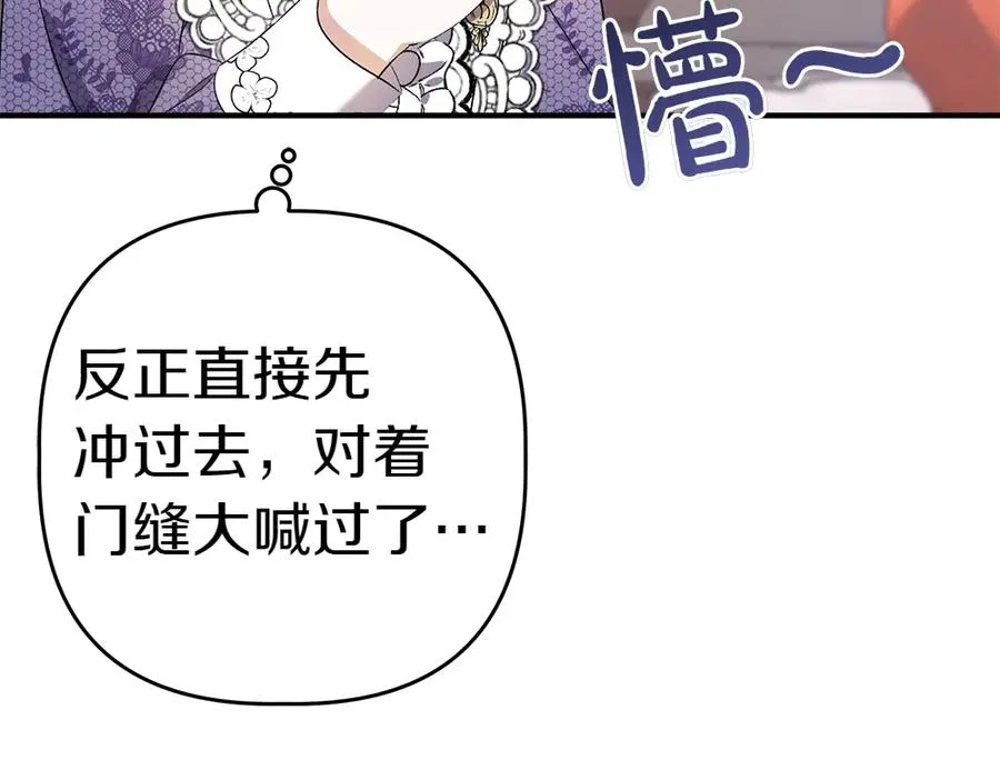 第14话 打探底细 第22页