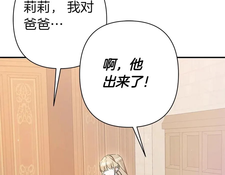 第14话 打探底细 第28页