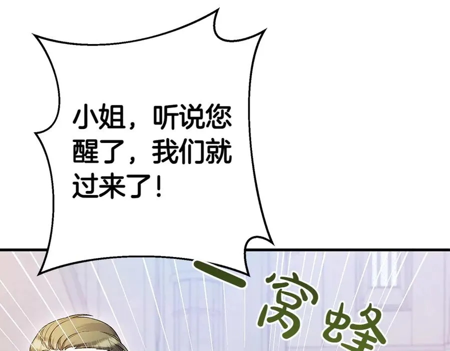第14话 打探底细 第31页