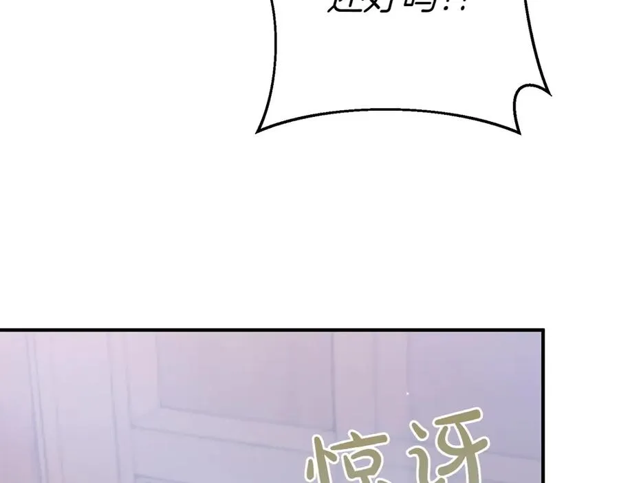 第14话 打探底细 第34页