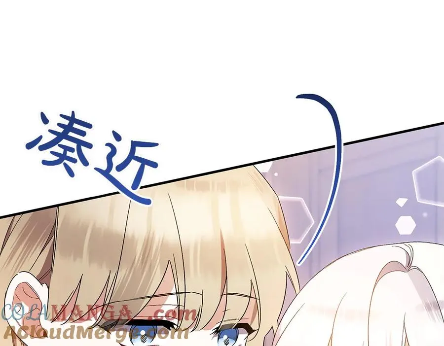 第14话 打探底细 第37页