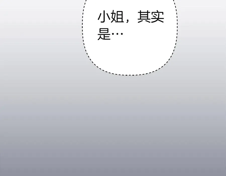 第14话 打探底细 第39页